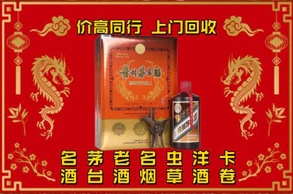 高邑回收贵州茅台酒